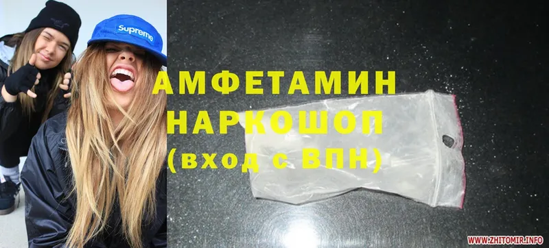 Amphetamine Premium  купить закладку  Покачи 